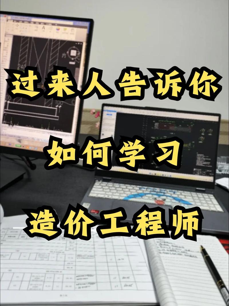 造价师辅导如何高效备考？-图1