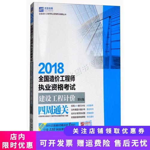 造价师辅导如何高效备考？-图2