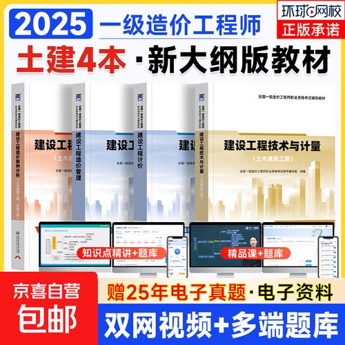 造价师辅导如何高效备考？-图3