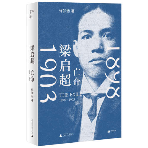 梁启超议论文有何独特思想与价值？-图1