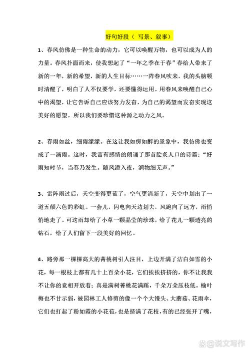 议论文段落如何写好？摘抄能提升写作能力吗？-图3