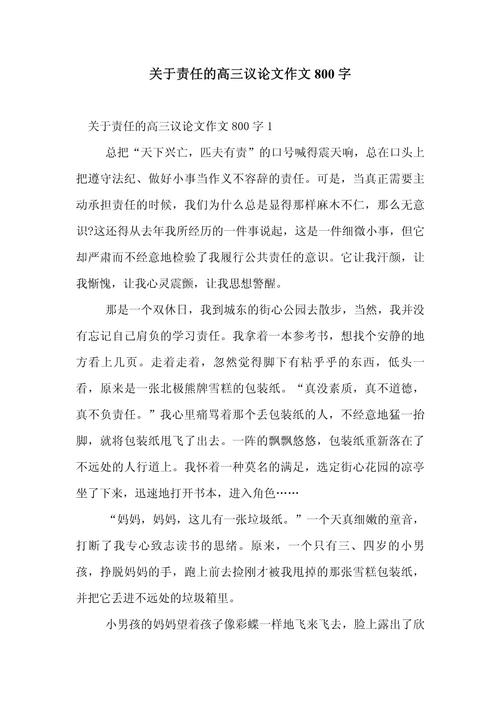 责任，如何真正践行与坚守？-图1