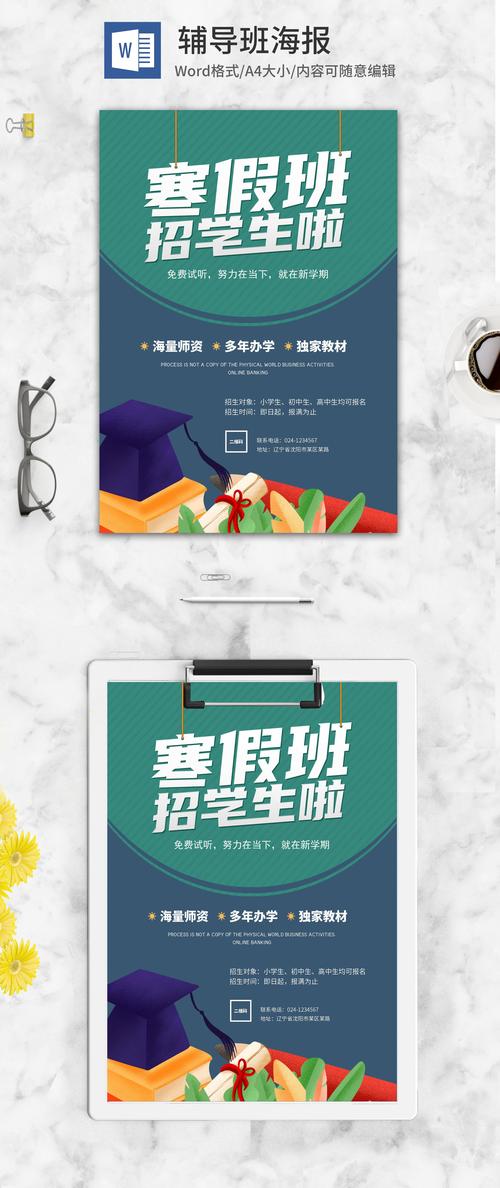 补习班辅导班加盟-图1