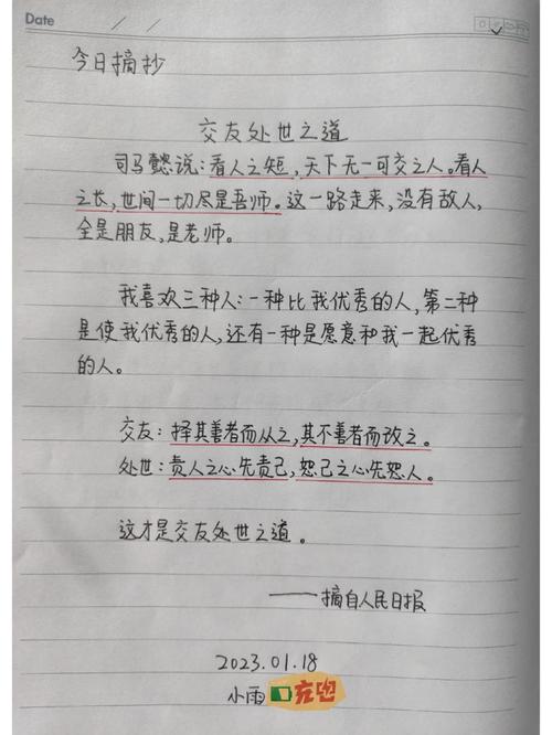 交友无须胜己，是谦逊还是局限？-图1