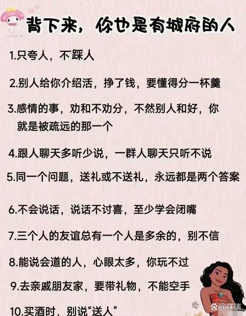 交友无须胜己，是谦逊还是局限？-图3