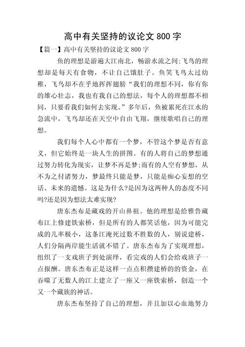 坚持与成功必然相伴吗？-图3