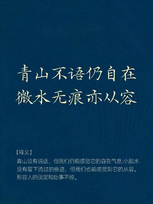 如何以从容心态应对人生挑战？-图3