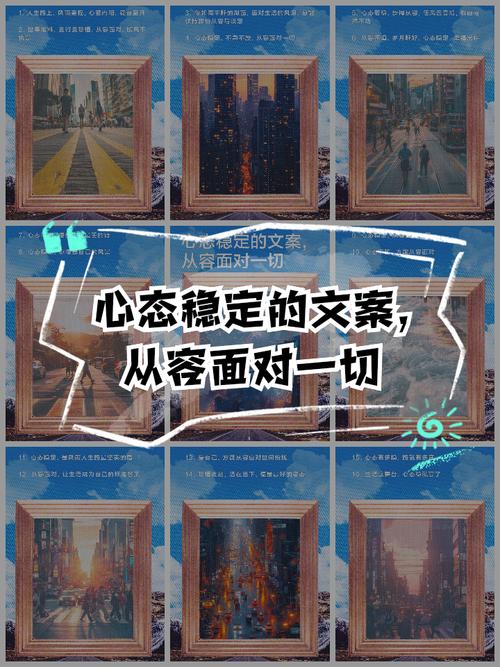 如何以从容心态应对人生挑战？-图2