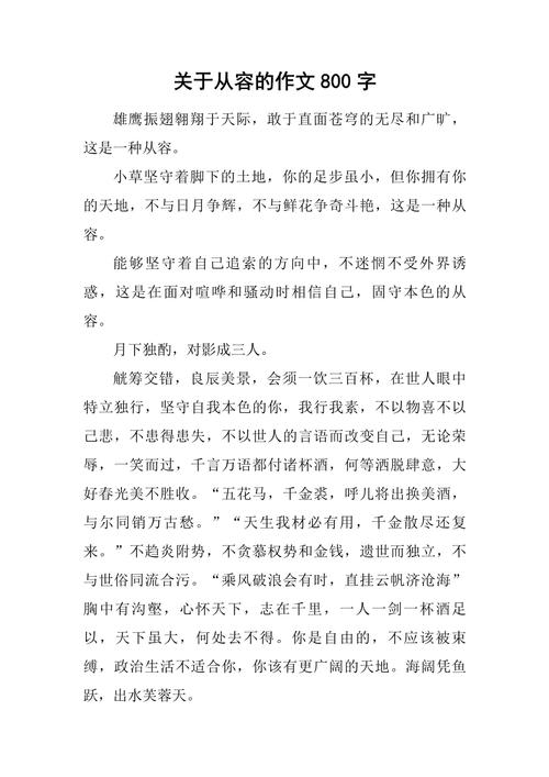 如何以从容心态应对人生挑战？-图1