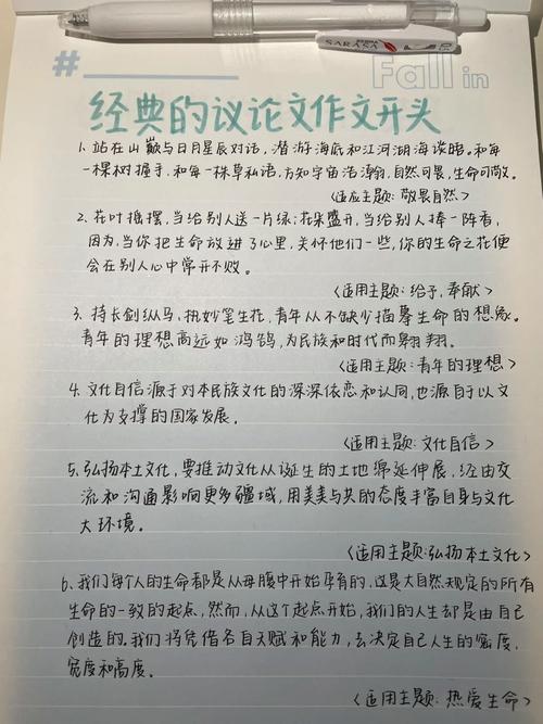 议论文素材如何选才最合适？-图2