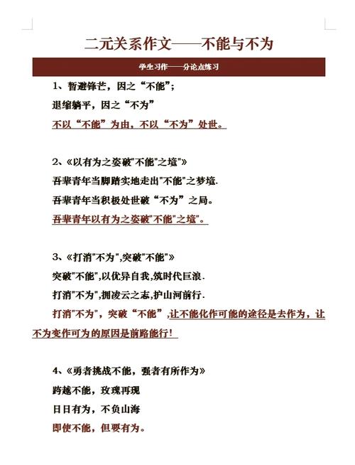 视角如何决定议论文的深度与广度？-图3