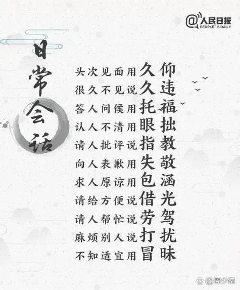 文明用语为何是文明之基？-图1