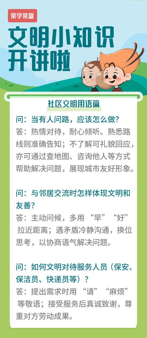 文明用语为何是文明之基？-图2