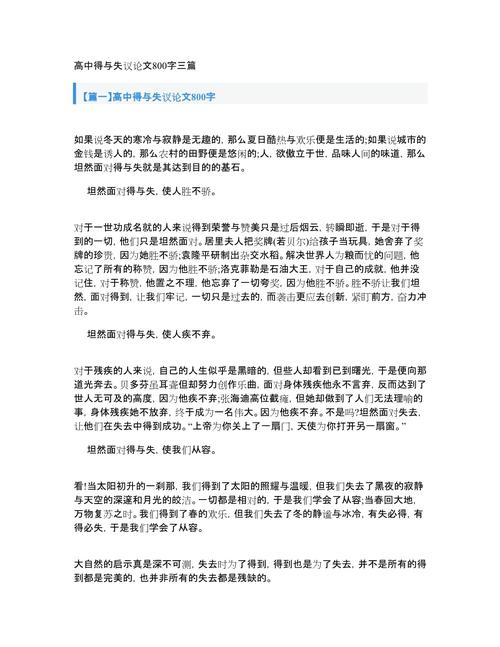 为何因小失大，人生如何避坑？-图1