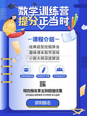 数学辅导效果真的好吗？-图1