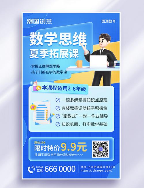 数学辅导效果真的好吗？-图3