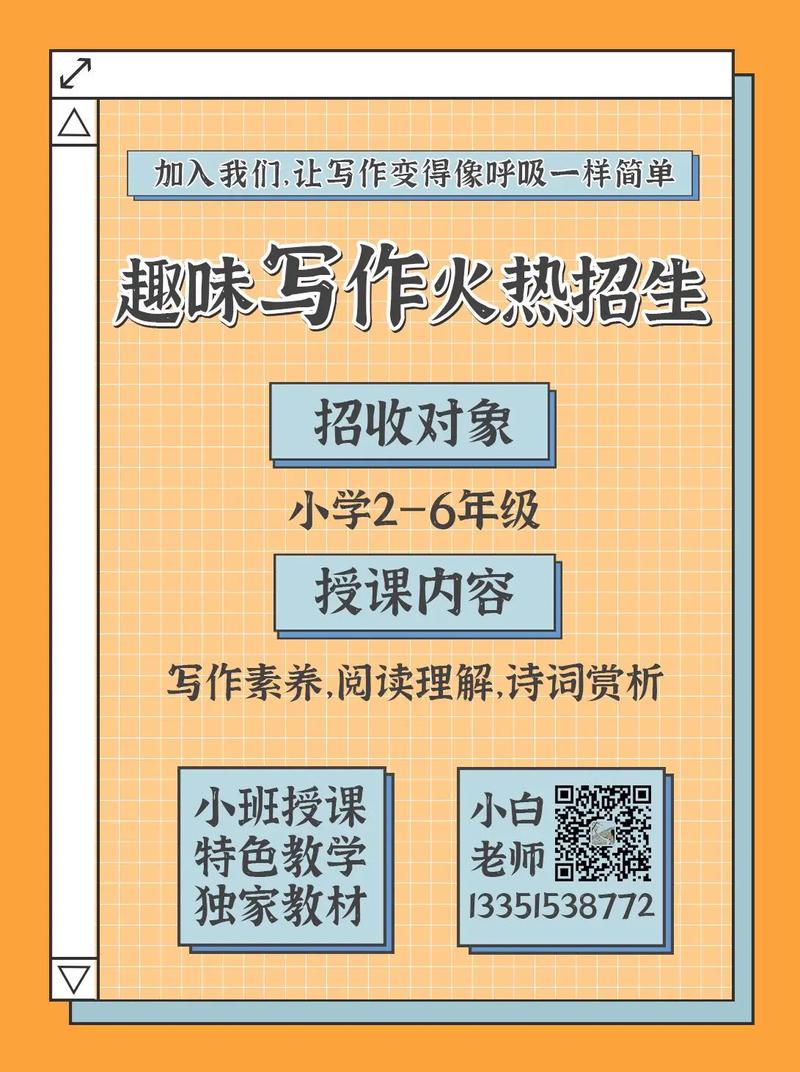 作文辅导怎么提分？招生广告可信吗？-图2