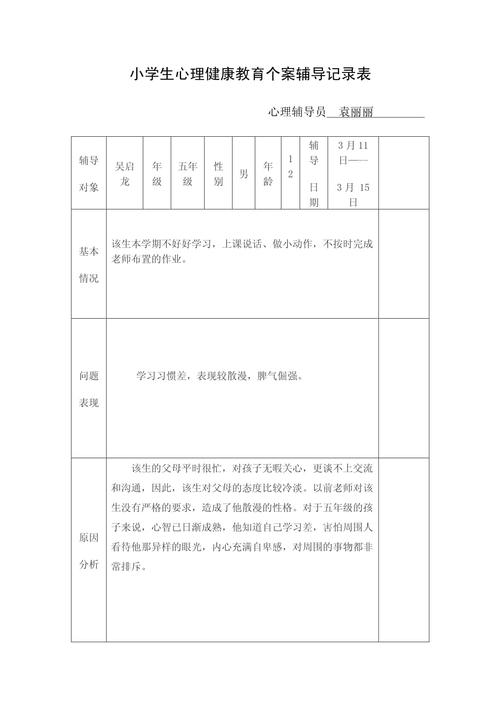 小学生心里个案辅导，如何精准触达孩子内心？-图1