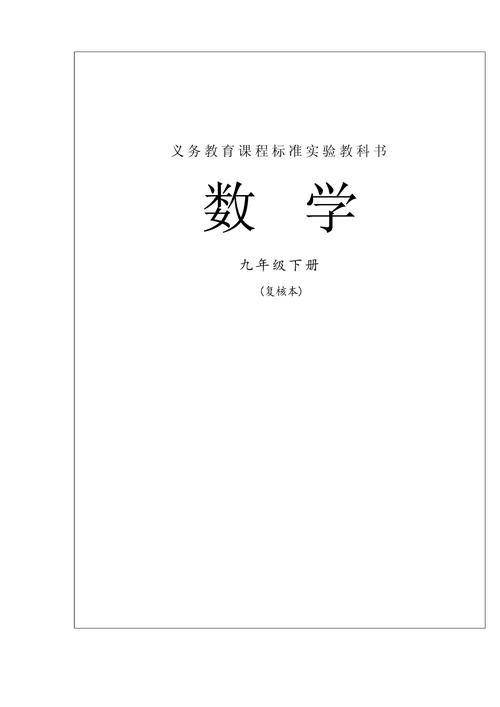 九年级下册数学辅导书怎么选？-图2