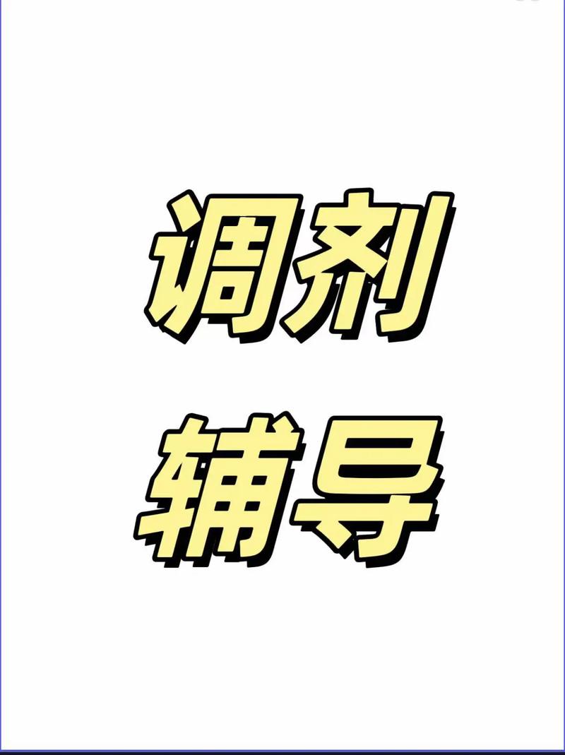 调剂辅导有哪些关键技巧？-图1