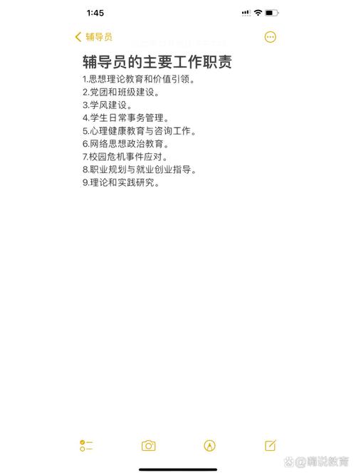 辅导员助理的核心职能是什么？-图1