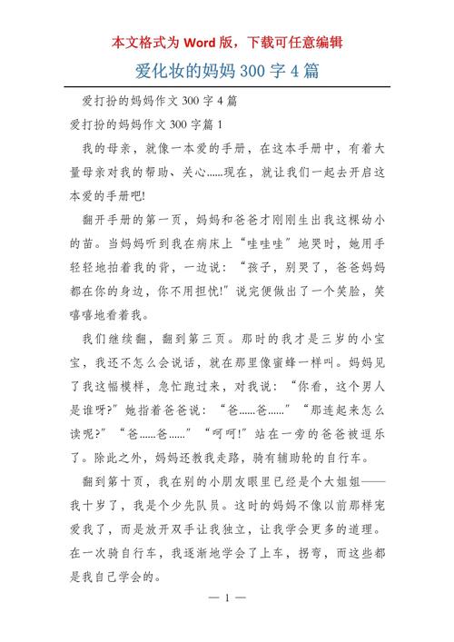 生命化妆，究竟是修饰外表还是重塑灵魂？-图3