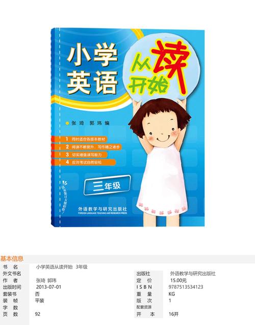 三年级英语辅导，如何帮孩子轻松入门？-图1