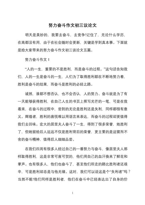 努力无悔，是自我安慰还是真谛？-图2