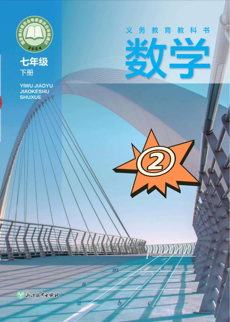 七下数学辅导视频如何高效提分？-图3