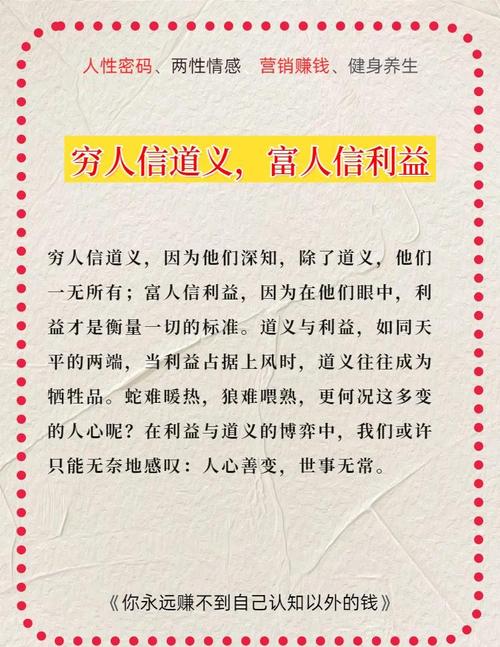 利益与道义，孰轻孰重？-图3