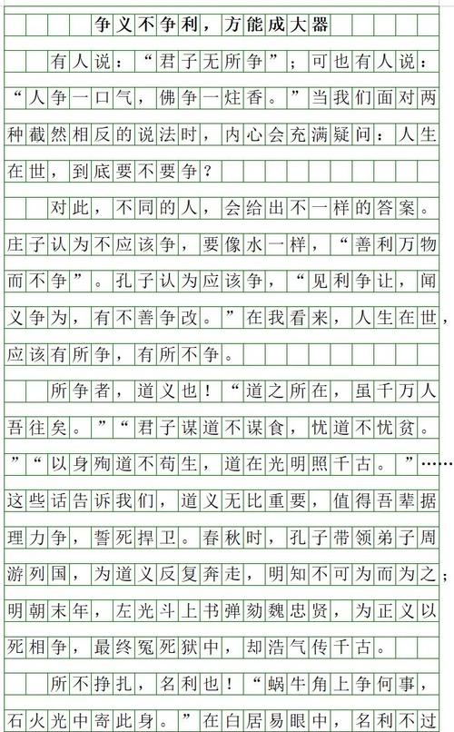 利益与道义，孰轻孰重？-图2
