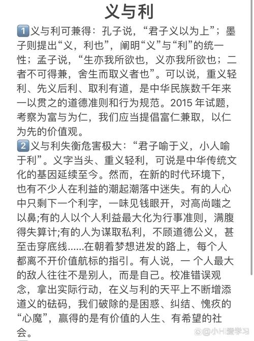 利益与道义，孰轻孰重？-图1