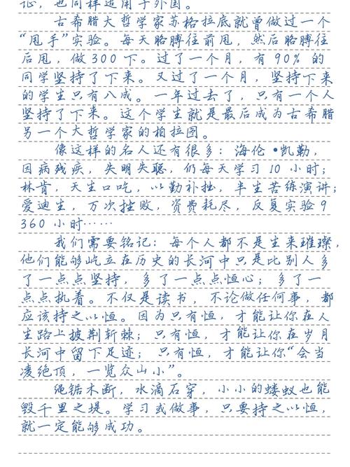 持之以恒，真能抵达成功的彼岸吗？-图3