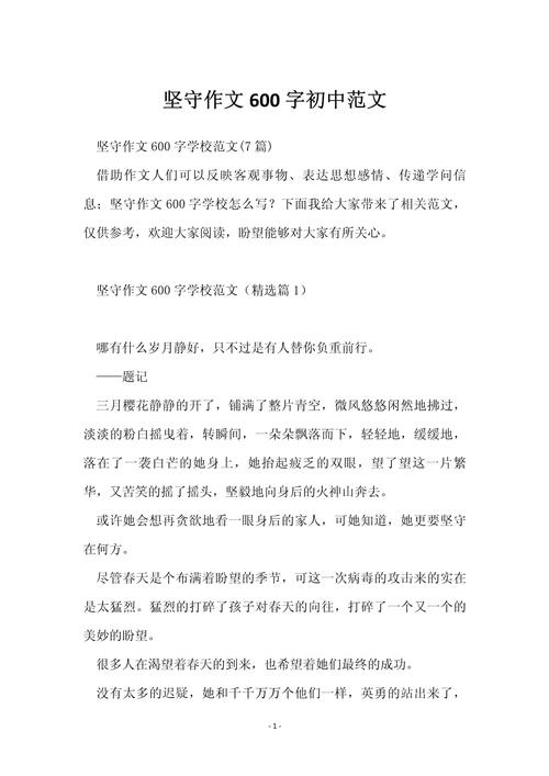 坚守的终点，究竟是什么模样？-图3