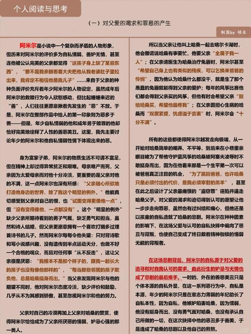 风筝象征人性救赎,何为追风筝的意义?-图2 风筝象征人性救赎,何为追风筝的意义?-图2