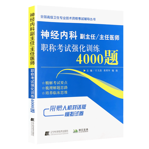 医师考试辅导，如何高效通关？-图1