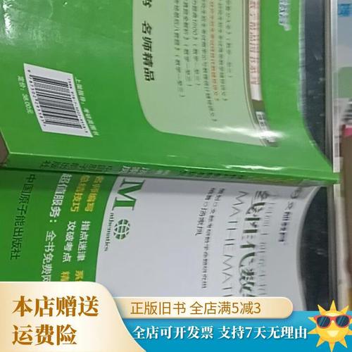 文都线性代数辅导讲义有何核心考点？-图1