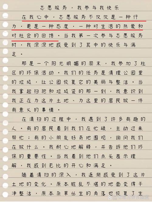 奉献的快乐从何而来？-图1