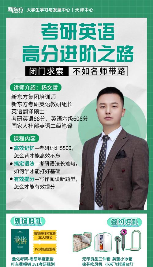 考研辅导老师招聘，门槛与能力如何匹配？-图2