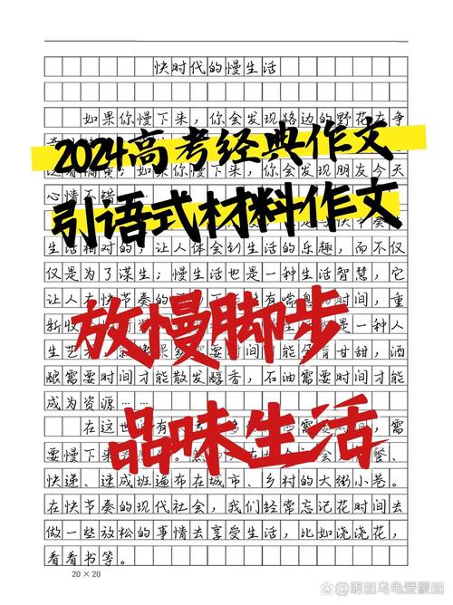 快时代如何拥抱慢生活？-图1