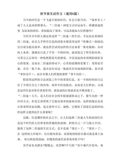 快时代如何拥抱慢生活？-图2