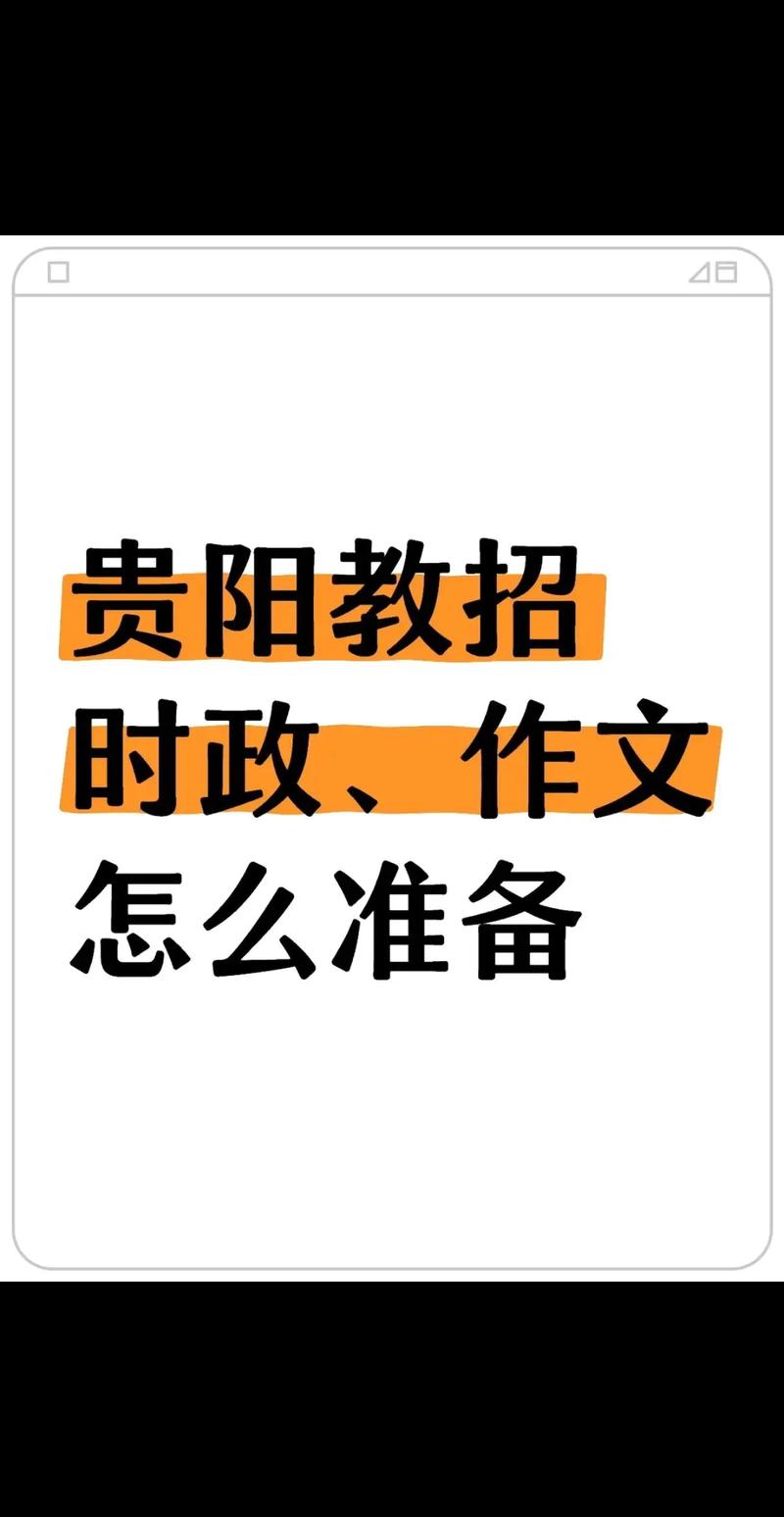 贵阳作文辅导-图2