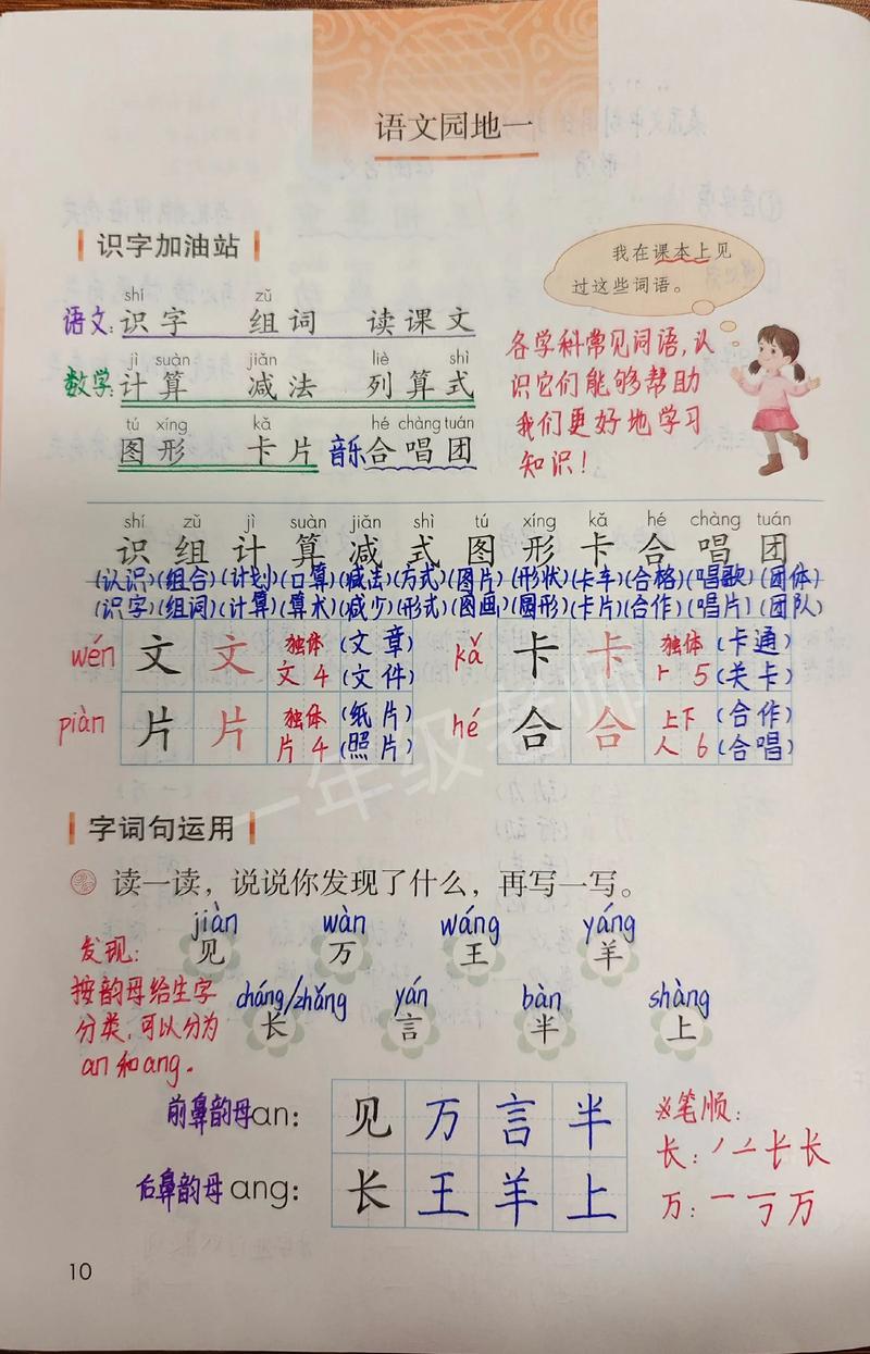 一年级下册语文辅导视频该怎么选？-图2