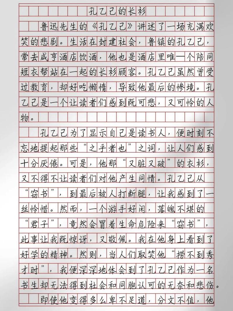 孔乙己的悲剧，是个人之过还是时代之殇？-图3