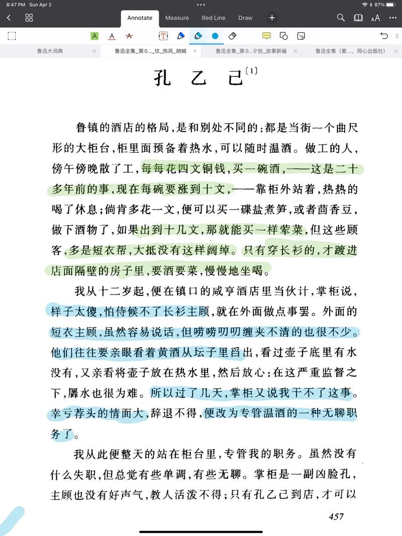 孔乙己的悲剧，是个人之过还是时代之殇？-图1