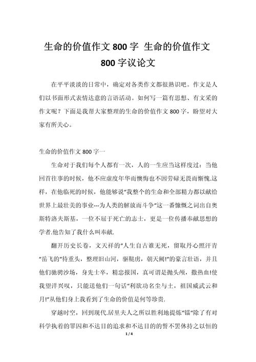 生命的美好究竟藏在哪里？-图2