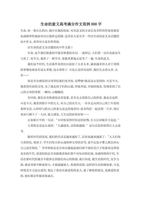 生命的美好究竟藏在哪里？-图1