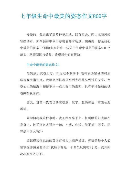 生命的美好究竟藏在哪里？-图3