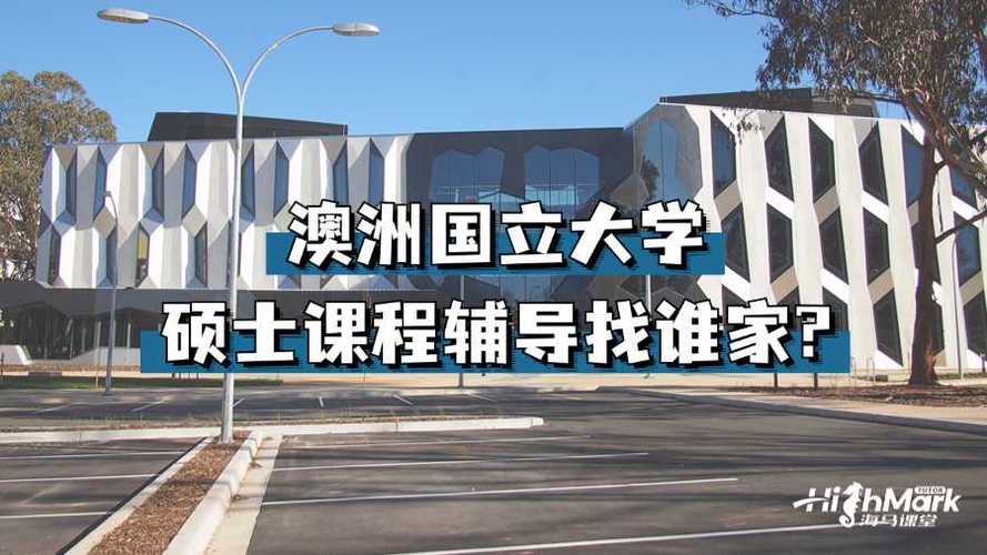 澳洲大学课程辅导真的能提升成绩吗？-图2