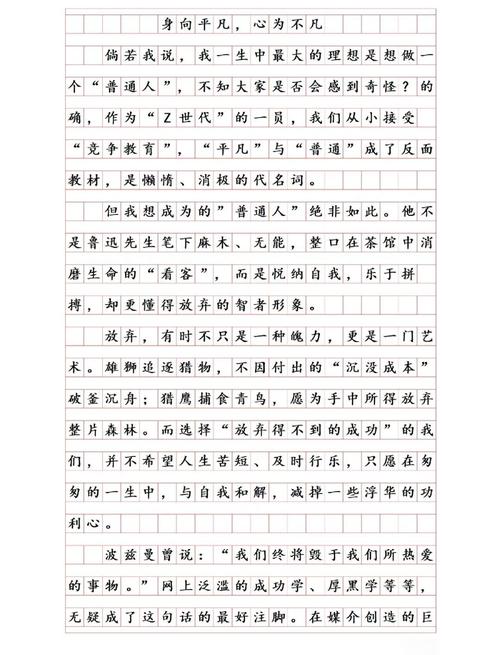 议论文如何写出不凡之境？-图1